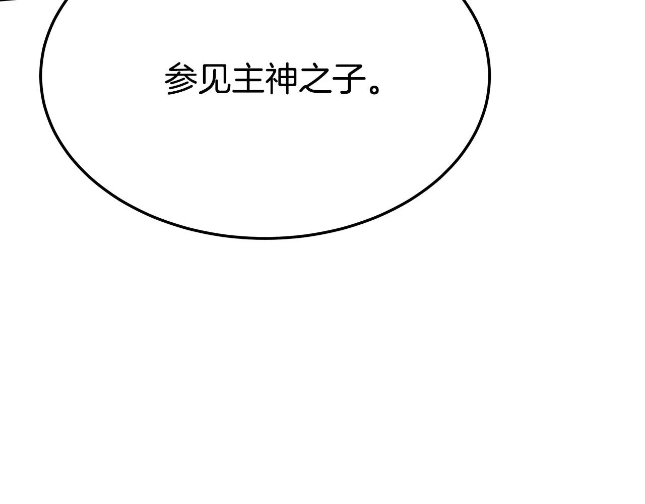 第50话你能生孩子吗？ 第66页