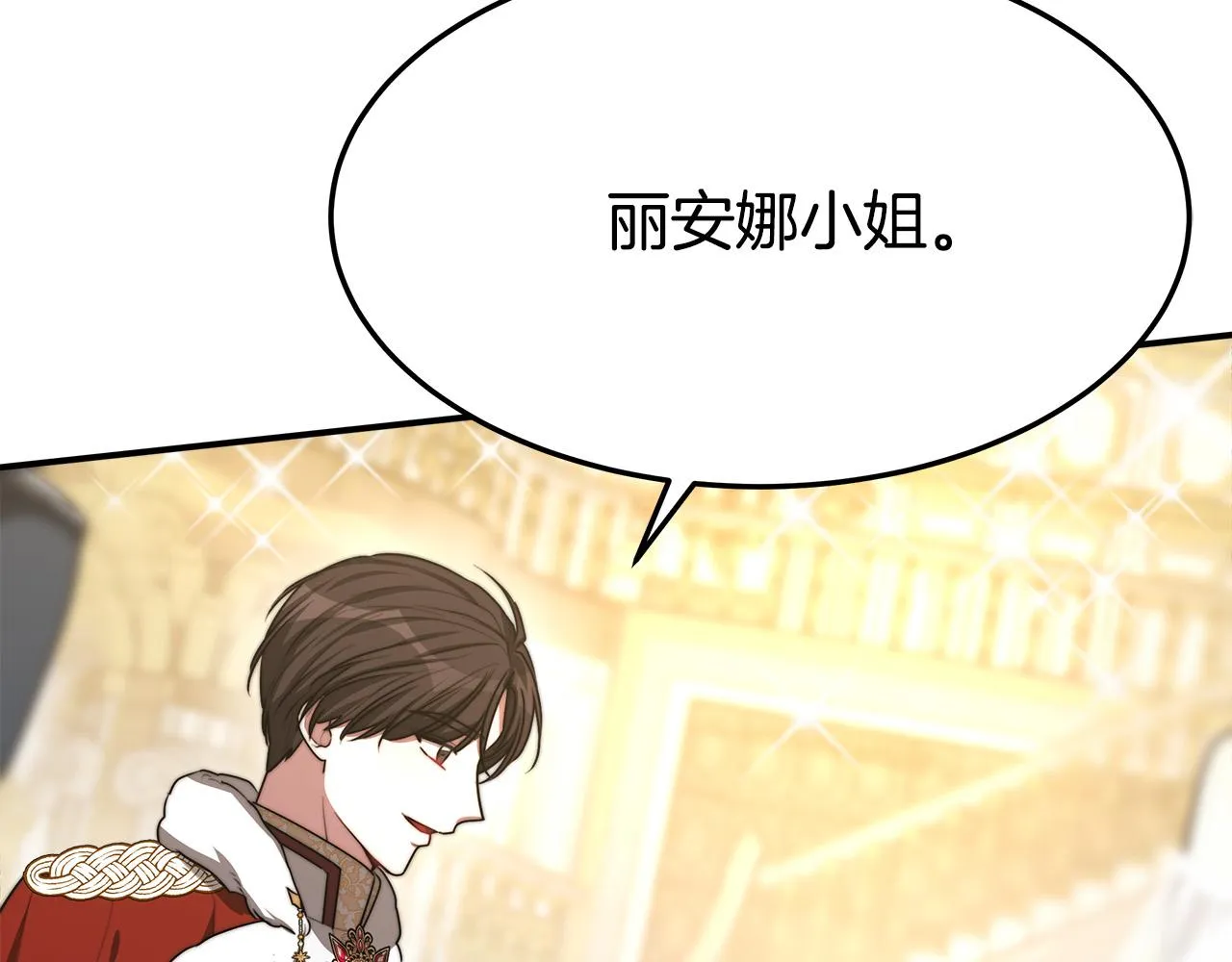 第50话你能生孩子吗？ 第70页