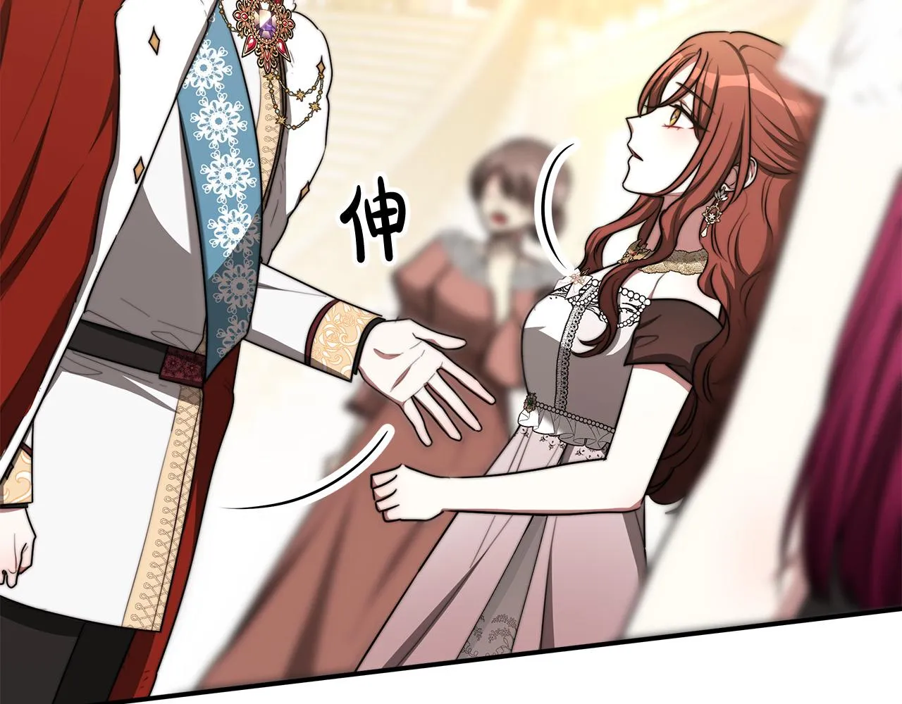 第50话你能生孩子吗？ 第71页