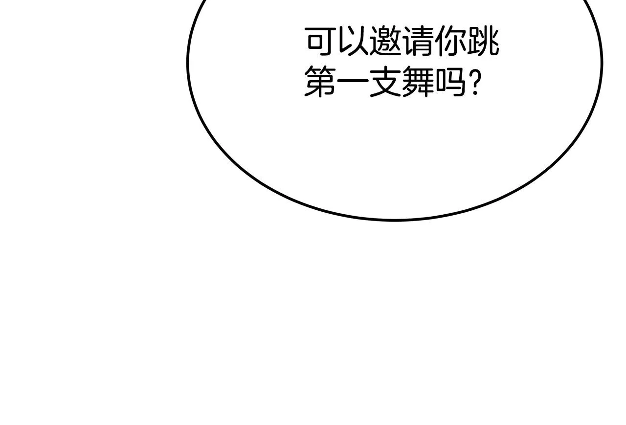 第50话你能生孩子吗？ 第75页