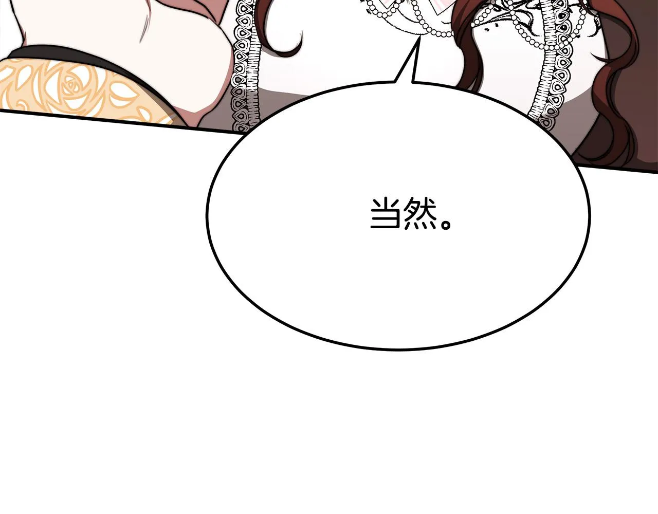 第50话你能生孩子吗？ 第78页