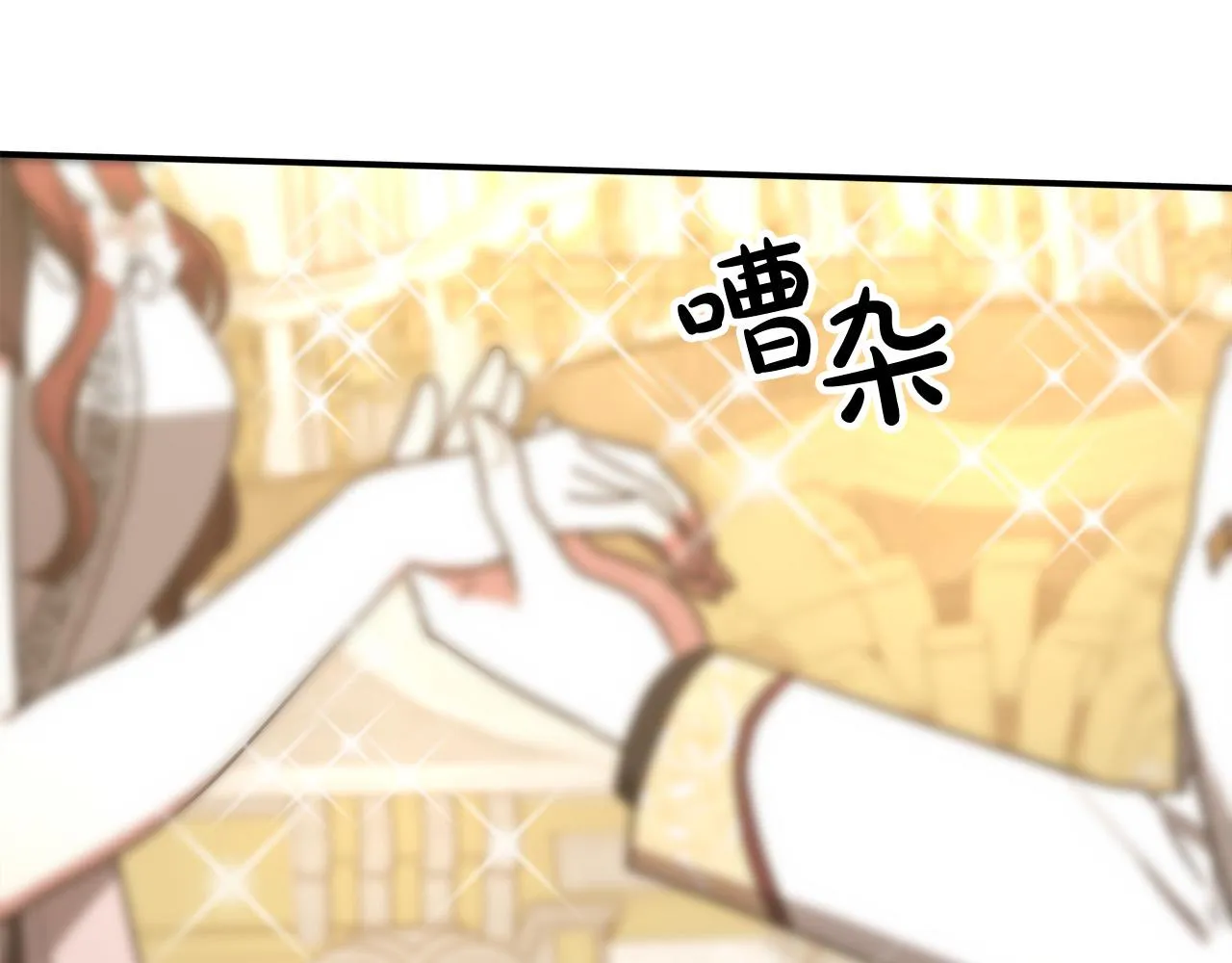 第50话你能生孩子吗？ 第79页