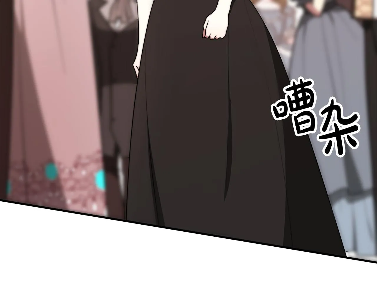 第50话你能生孩子吗？ 第81页