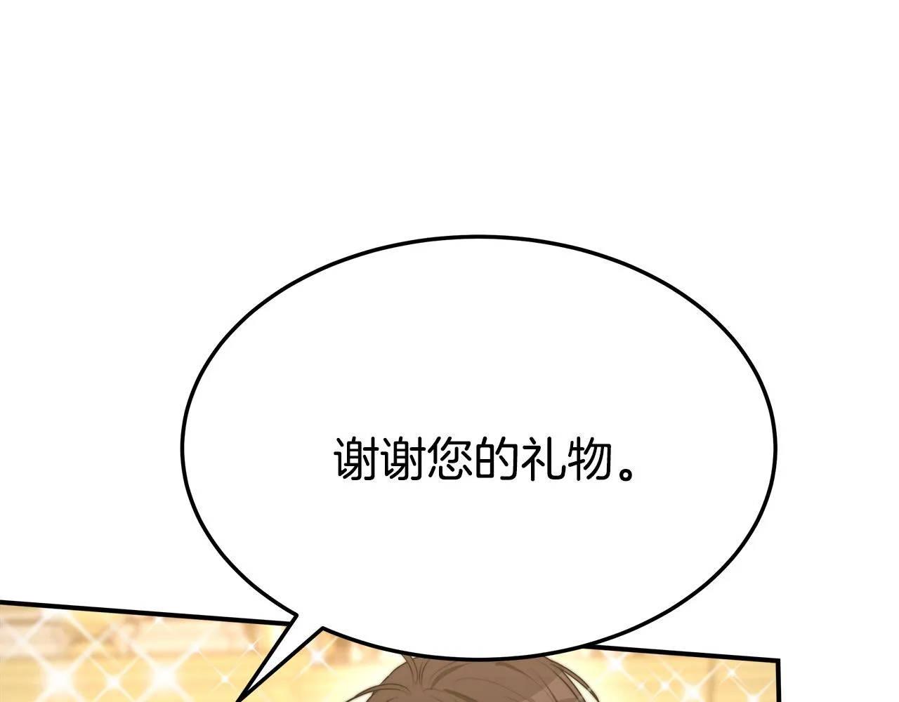 第50话你能生孩子吗？ 第90页