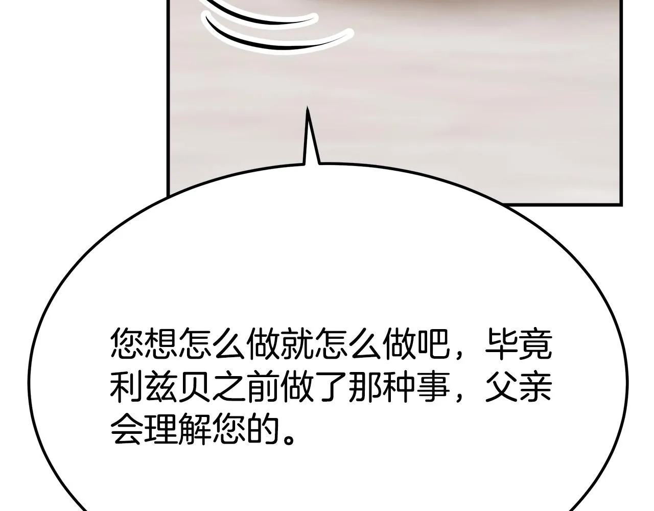 第50话你能生孩子吗？ 第100页