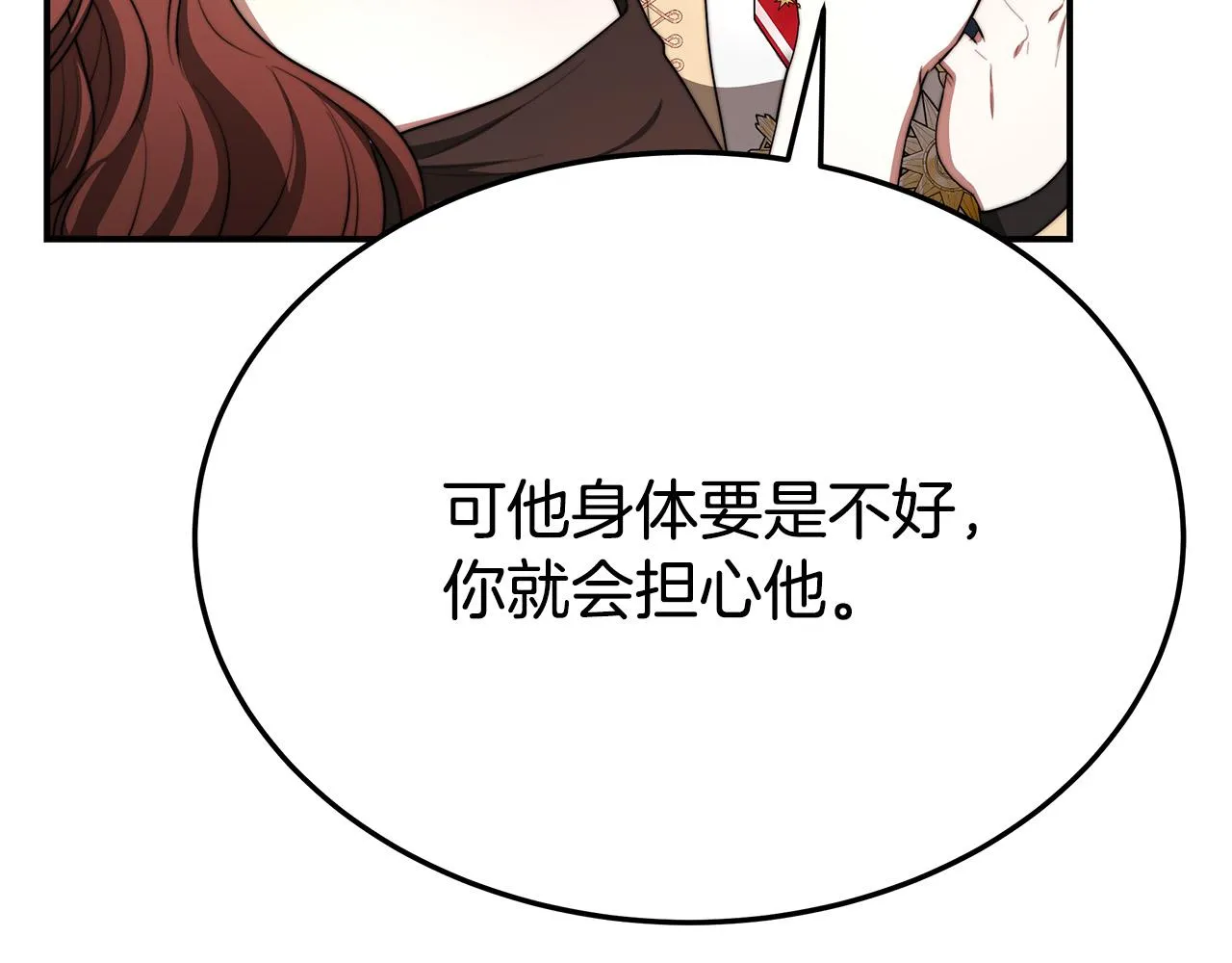 第50话你能生孩子吗？ 第103页
