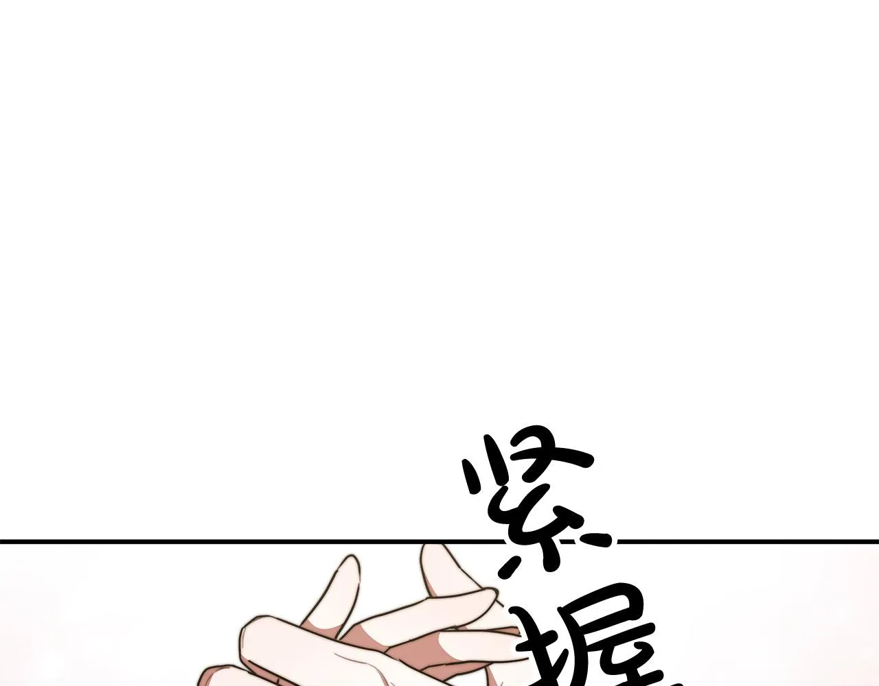 第50话你能生孩子吗？ 第104页