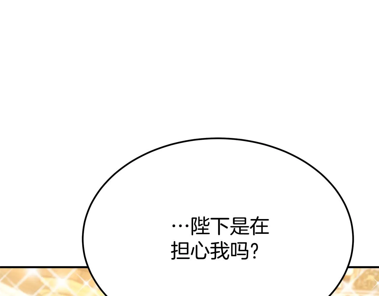 第50话你能生孩子吗？ 第108页