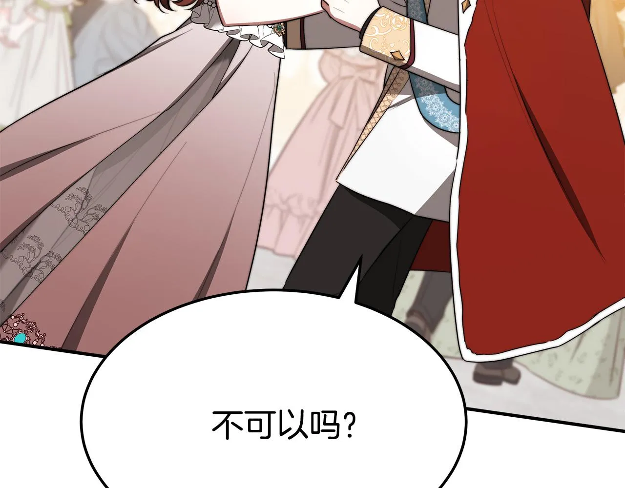 第50话你能生孩子吗？ 第110页