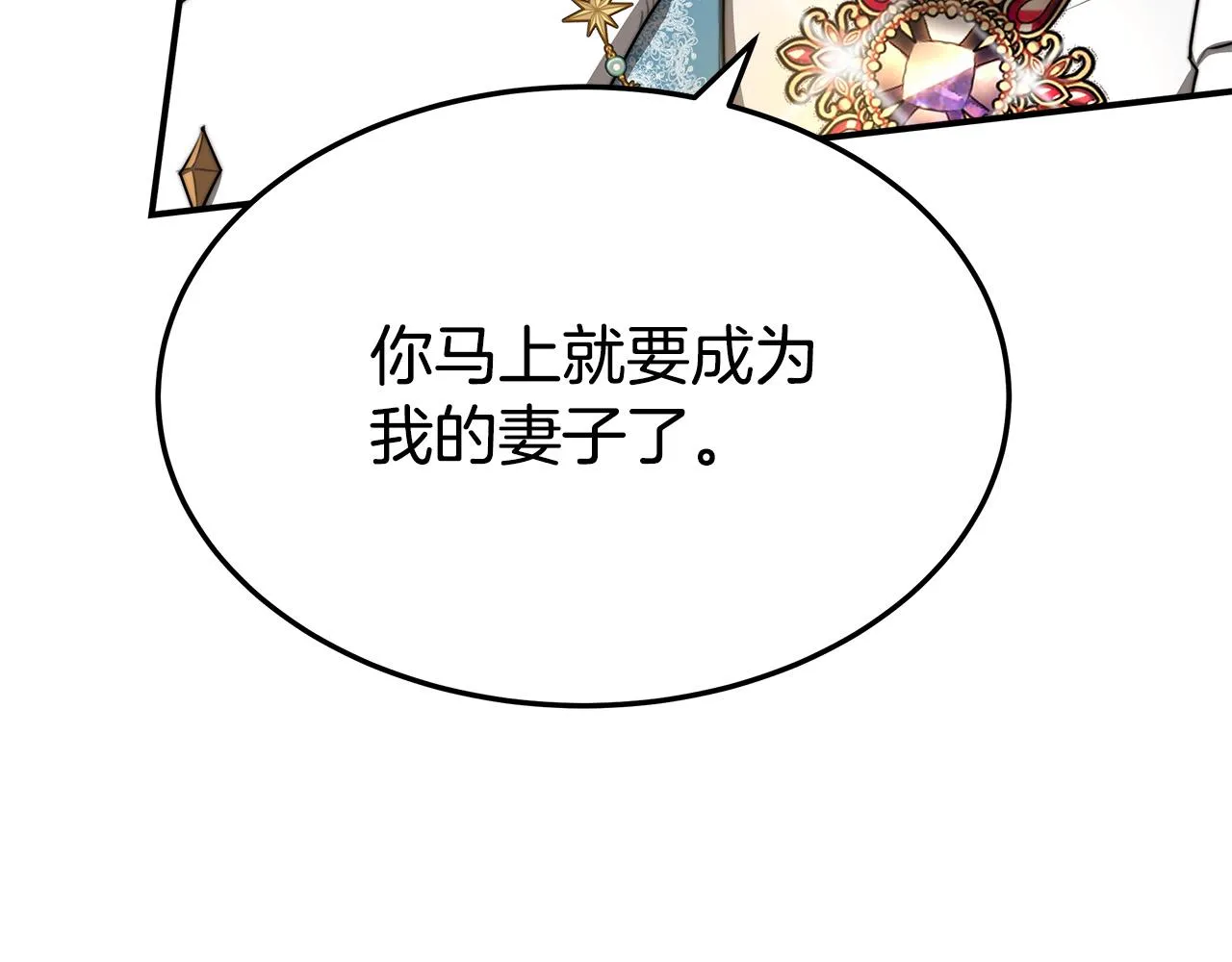 第50话你能生孩子吗？ 第114页