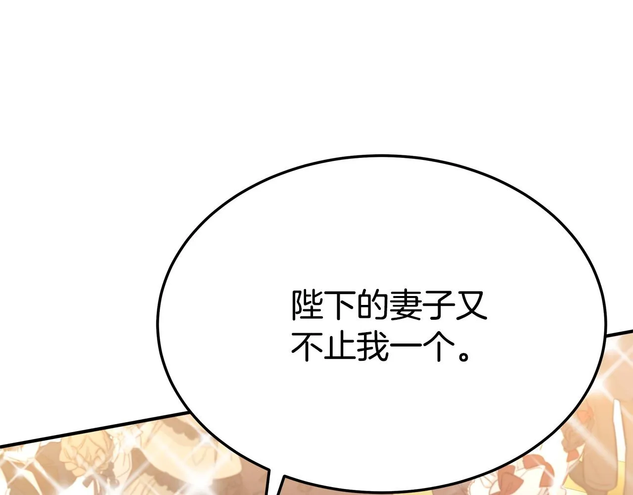 第50话你能生孩子吗？ 第115页