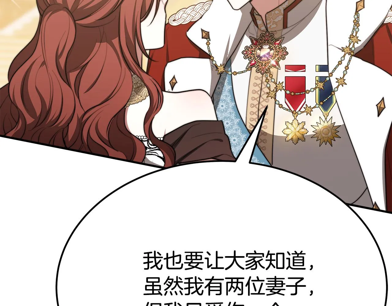 第50话你能生孩子吗？ 第120页