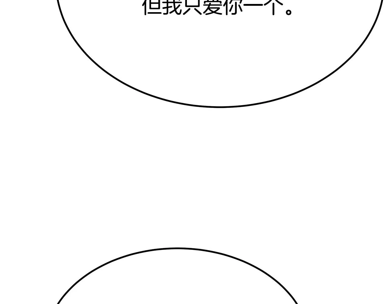 第50话你能生孩子吗？ 第121页