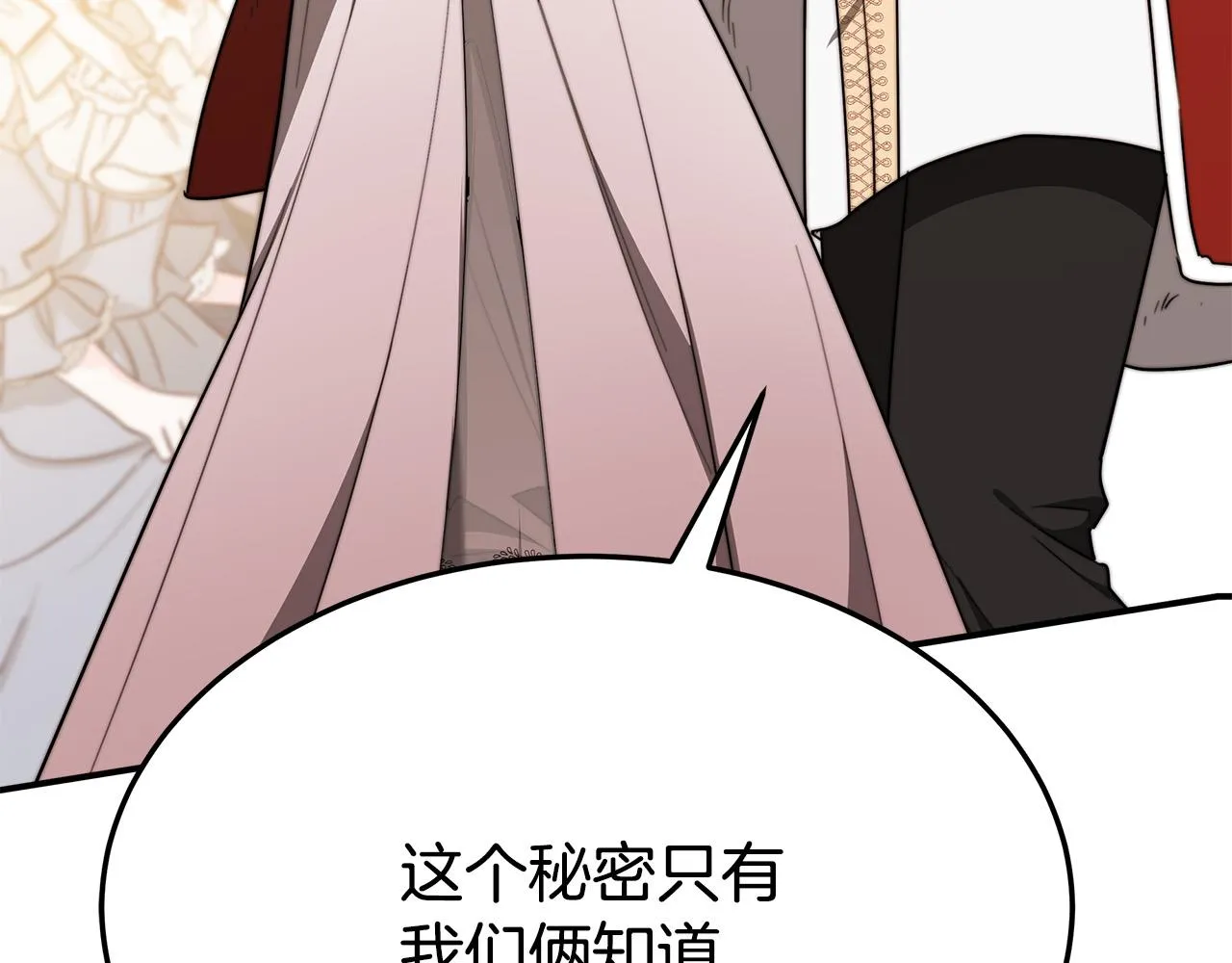 第50话你能生孩子吗？ 第124页