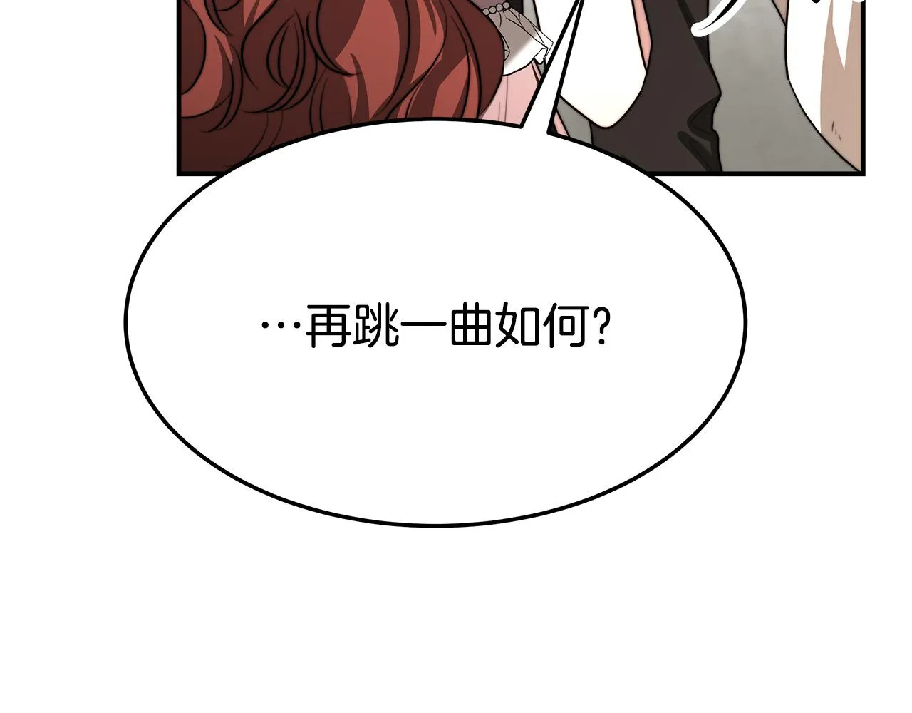 第50话你能生孩子吗？ 第135页
