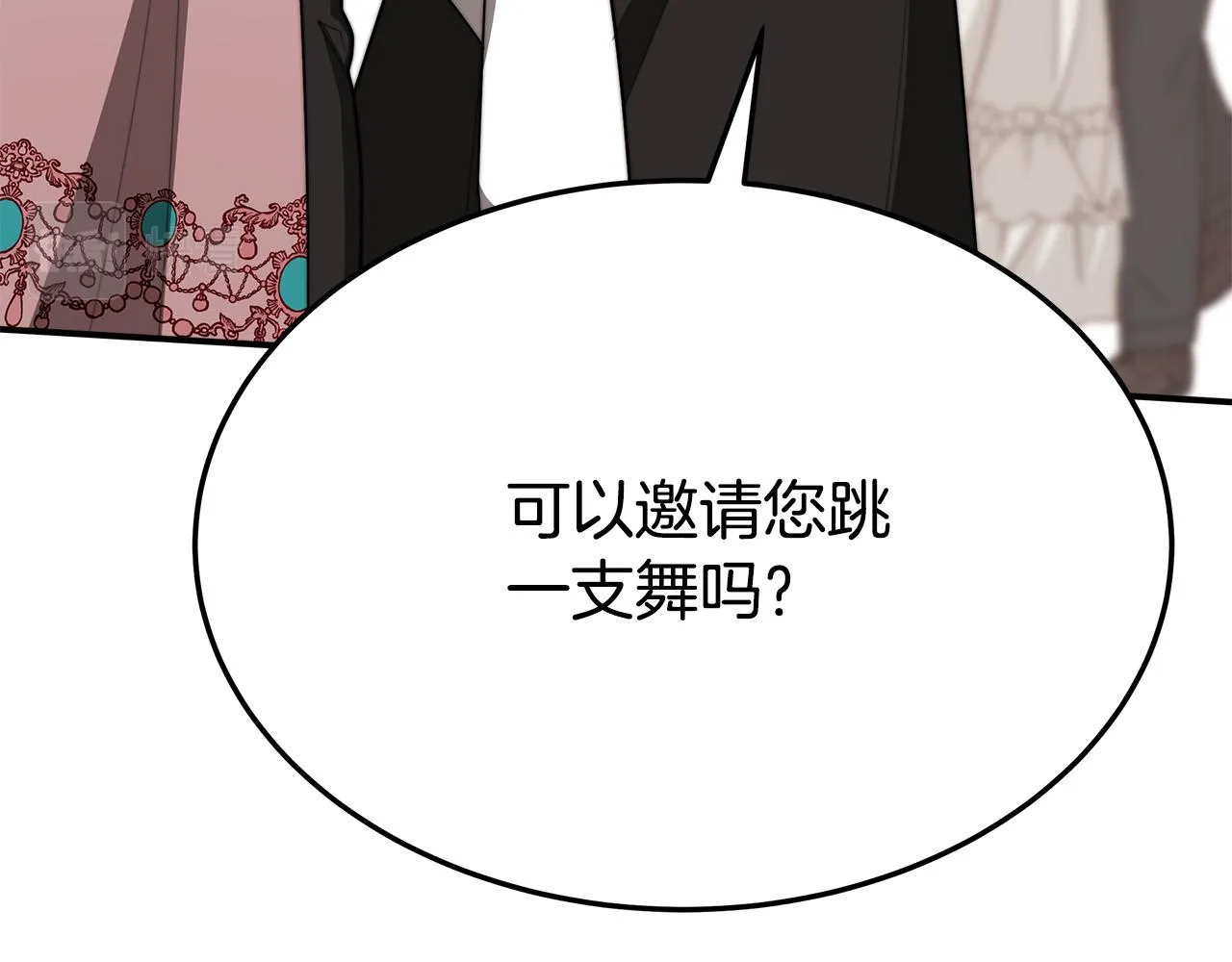 第50话你能生孩子吗？ 第139页