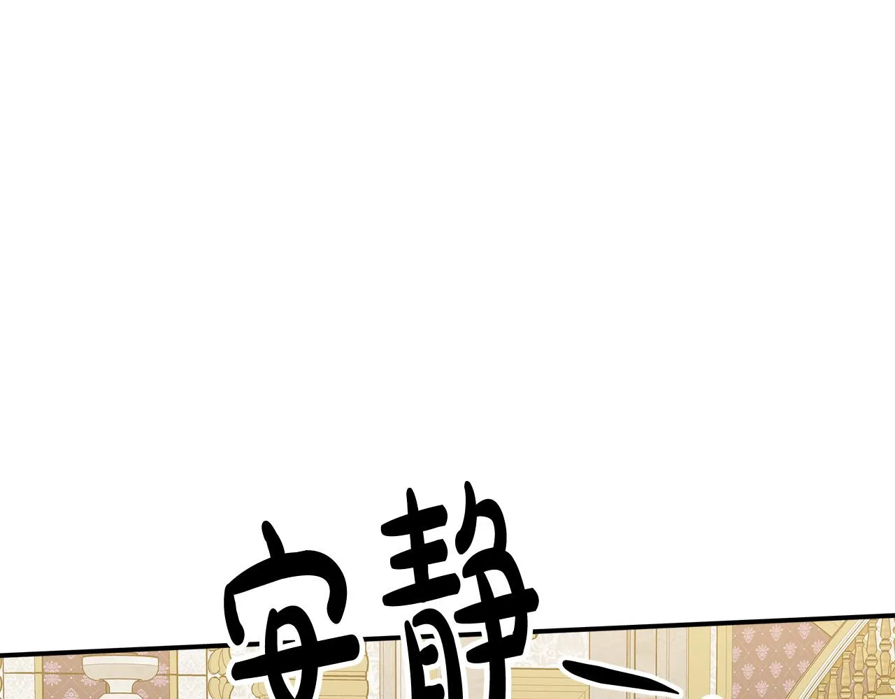 第50话你能生孩子吗？ 第140页