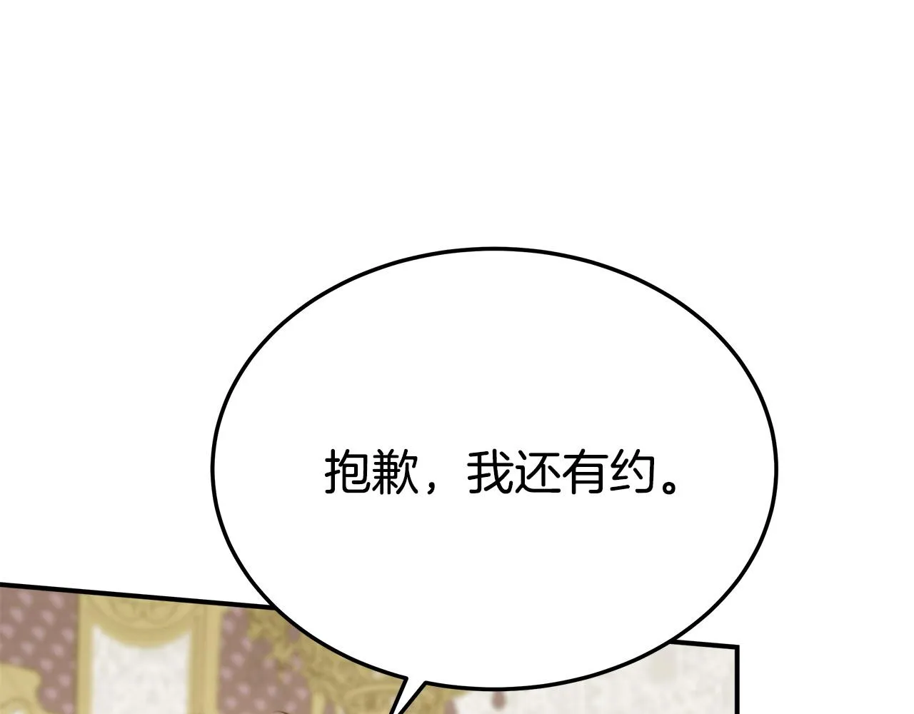 第50话你能生孩子吗？ 第143页