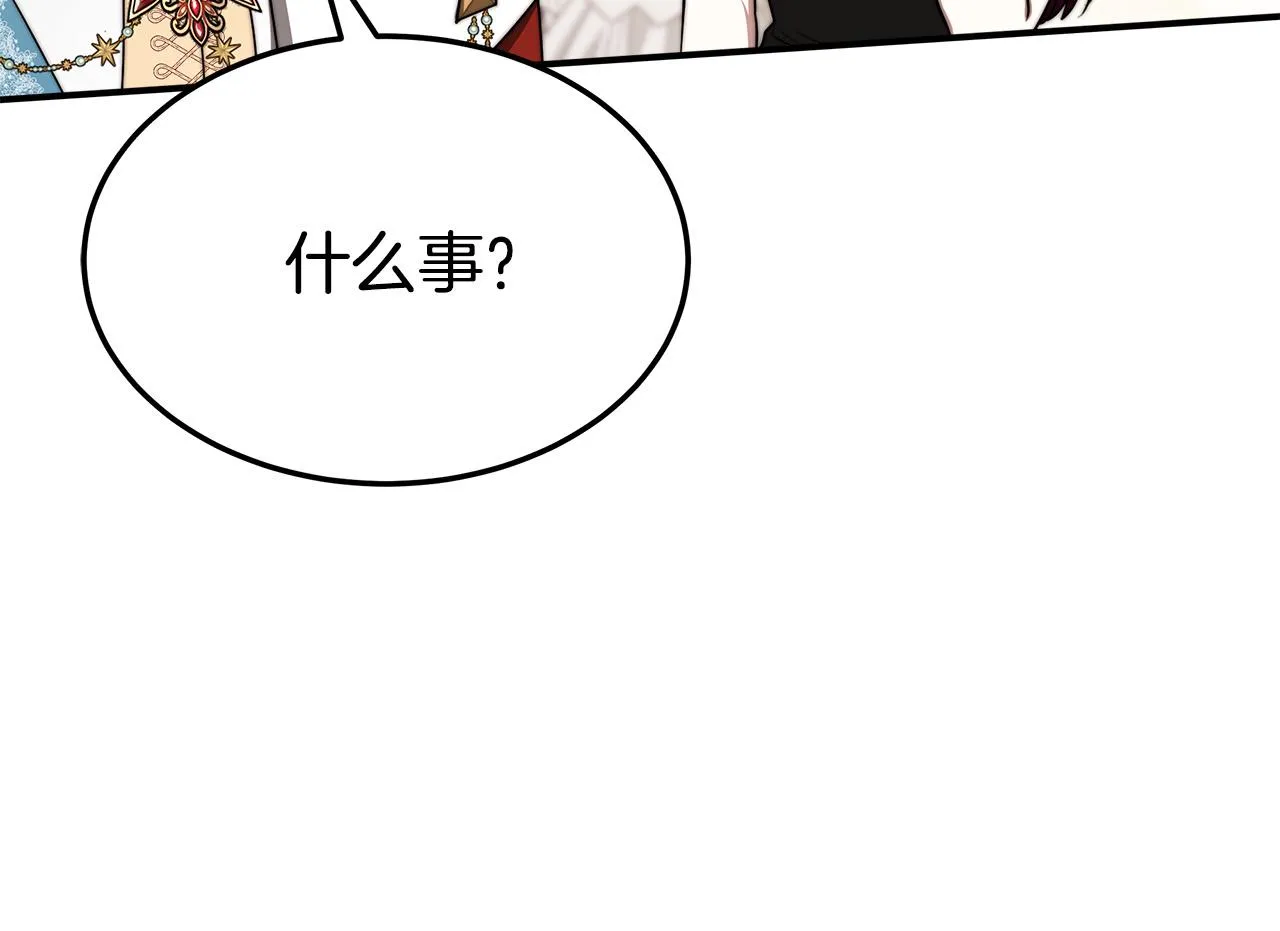 第50话你能生孩子吗？ 第148页