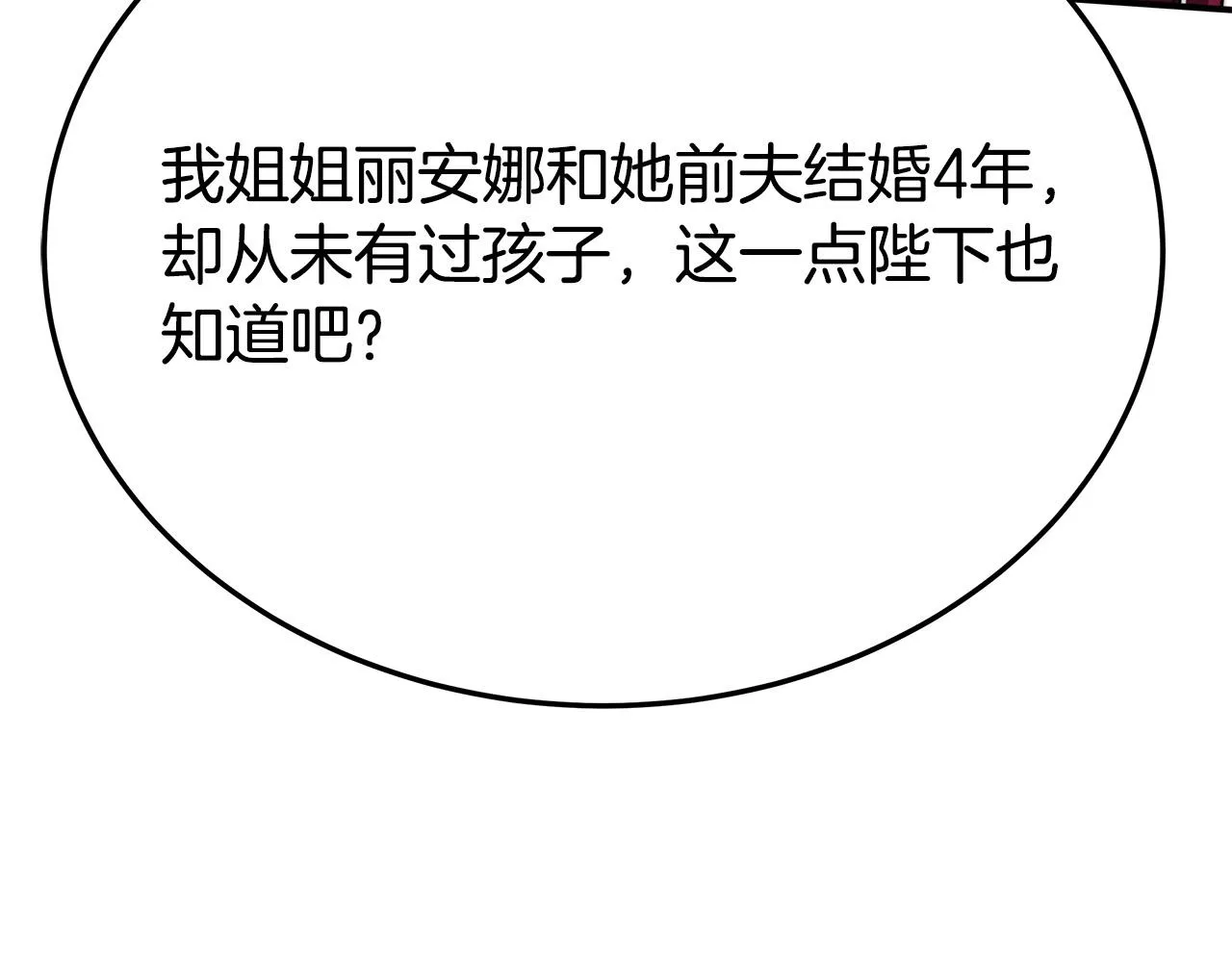 第50话你能生孩子吗？ 第151页