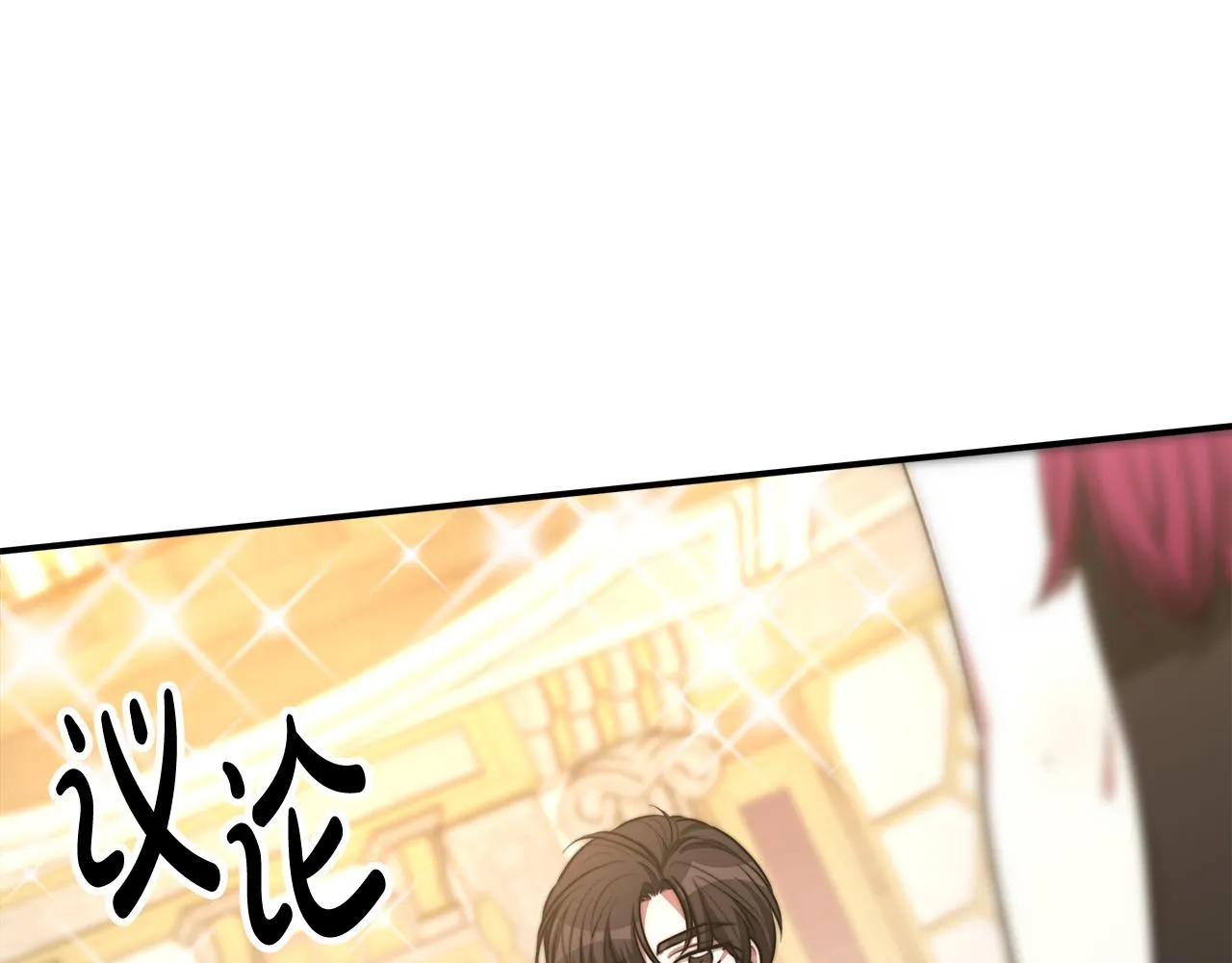 第50话你能生孩子吗？ 第152页