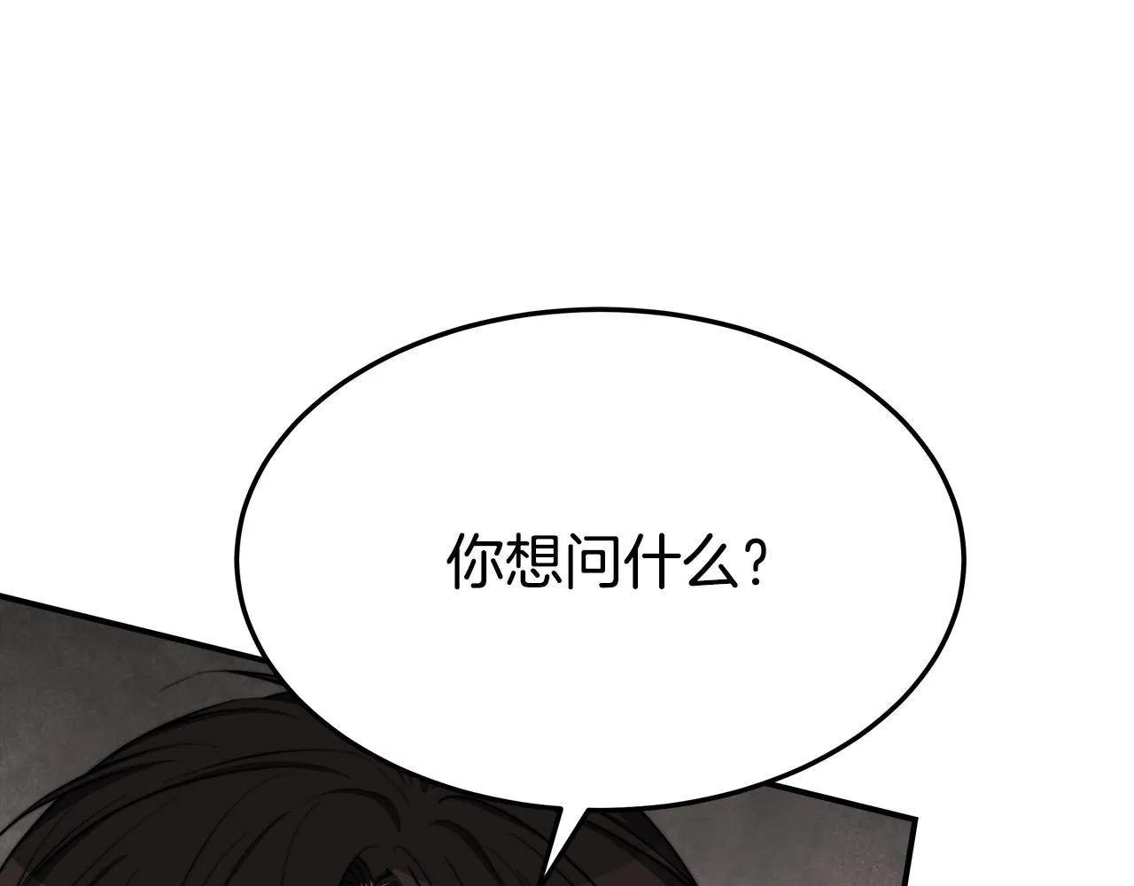 第50话你能生孩子吗？ 第155页