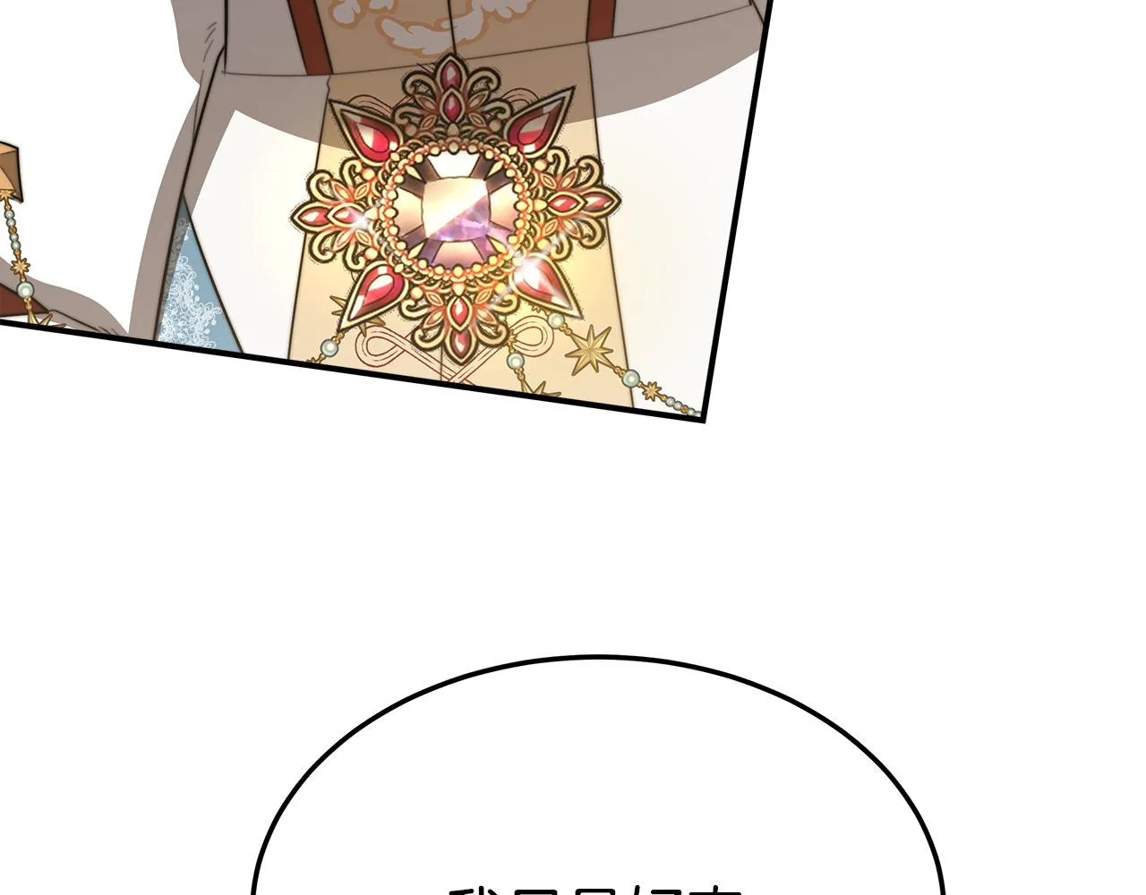 第50话你能生孩子吗？ 第157页