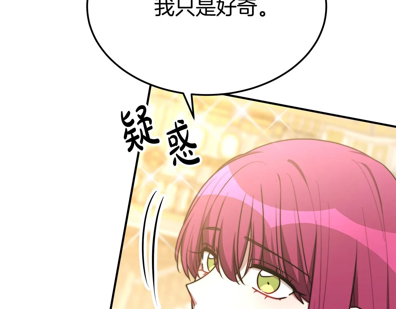 第50话你能生孩子吗？ 第158页