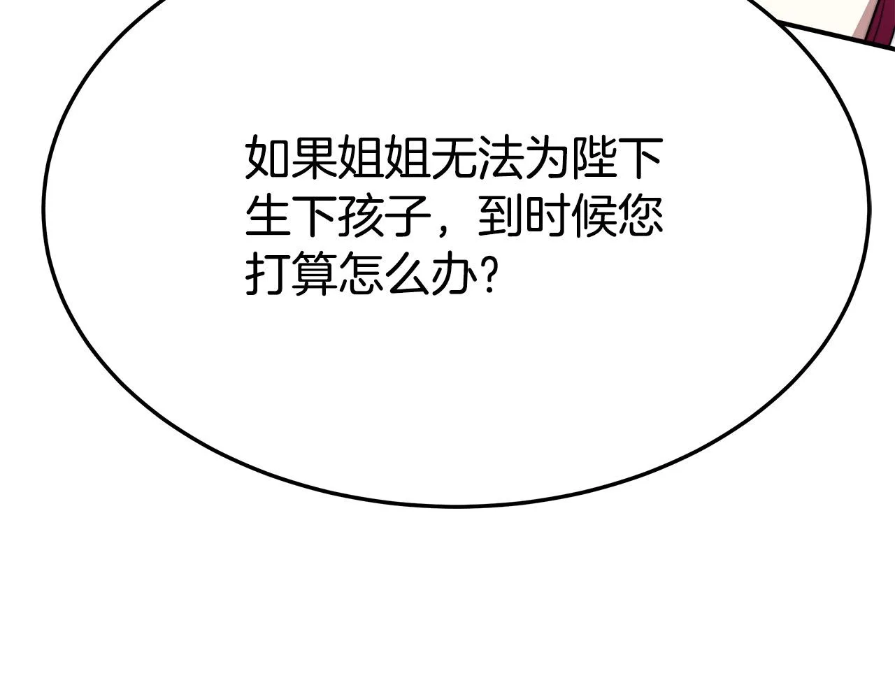 第50话你能生孩子吗？ 第160页
