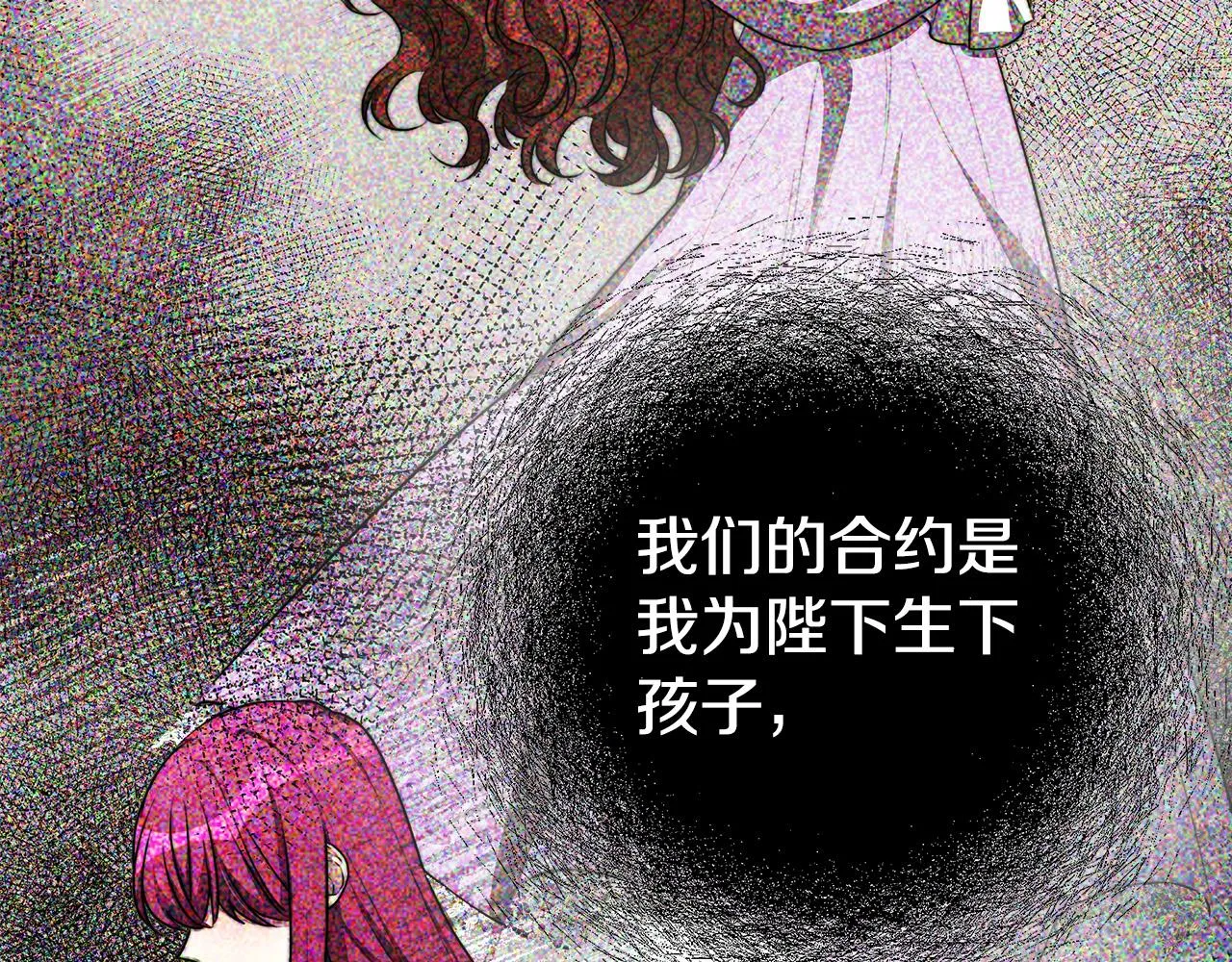 第50话你能生孩子吗？ 第165页