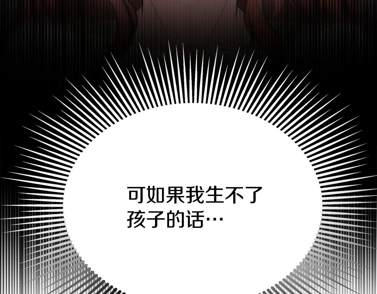 第50话你能生孩子吗？ 第169页