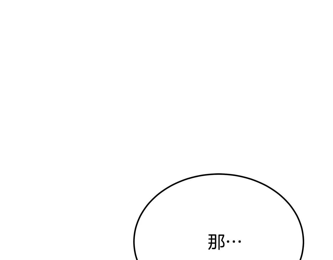 第50话你能生孩子吗？ 第172页