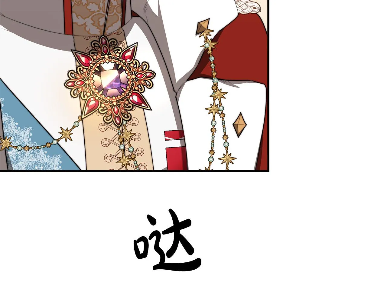 第50话你能生孩子吗？ 第174页