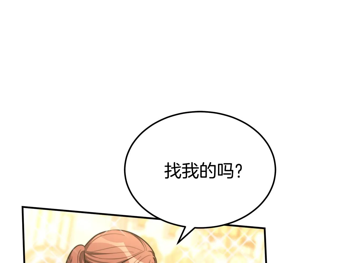 第50话你能生孩子吗？ 第179页