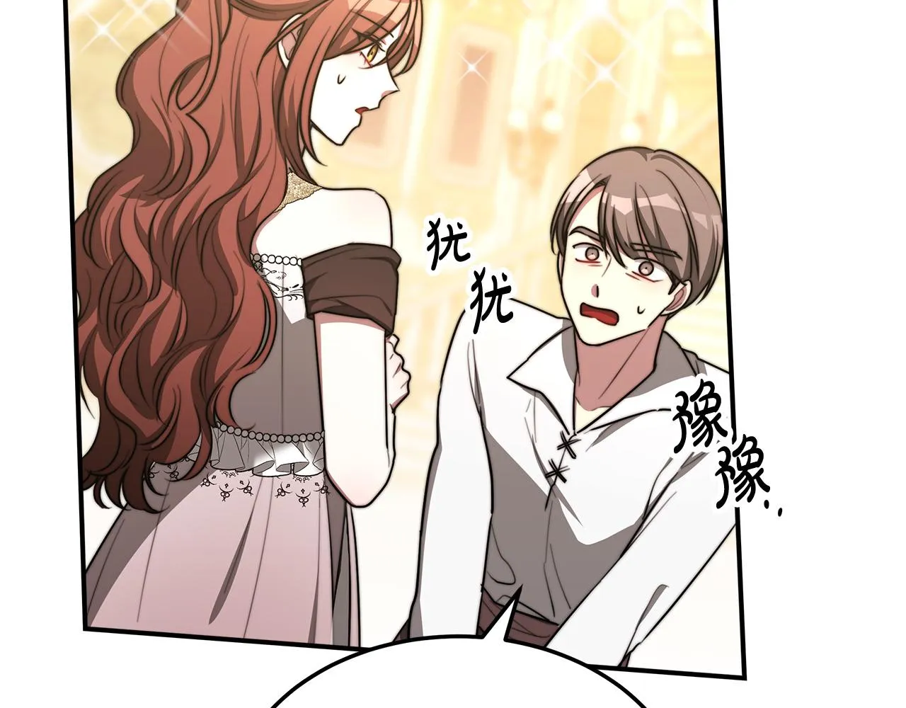第50话你能生孩子吗？ 第180页