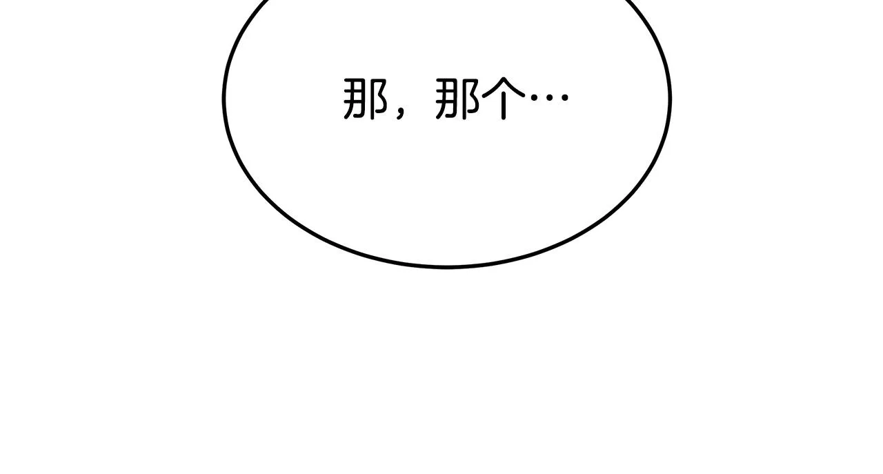 第50话你能生孩子吗？ 第181页