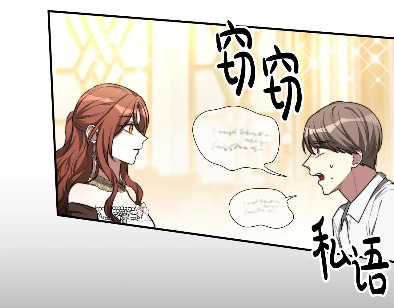 第50话你能生孩子吗？ 第183页