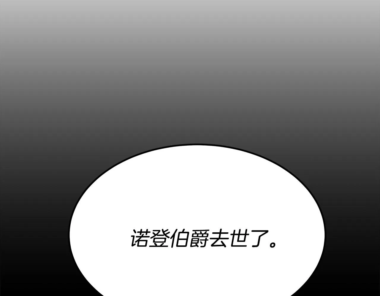 第50话你能生孩子吗？ 第184页