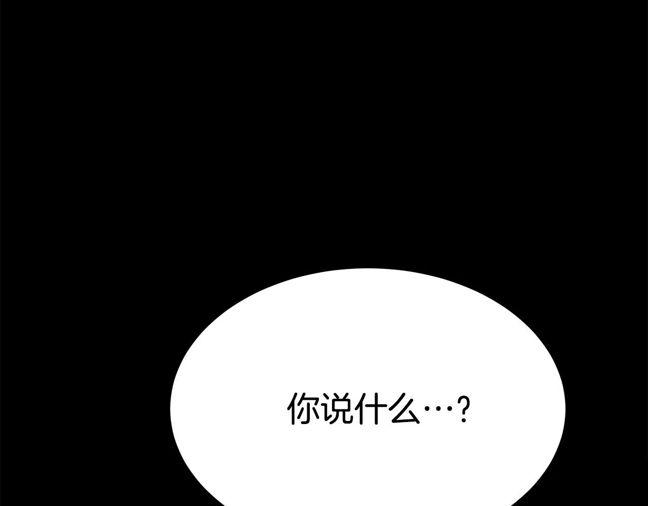 第50话你能生孩子吗？ 第188页