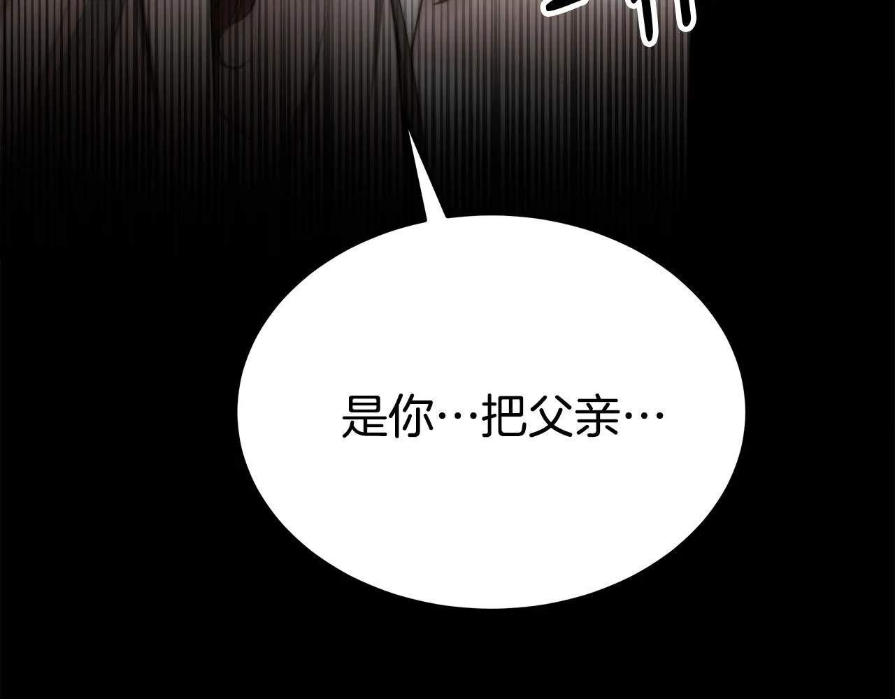 第50话你能生孩子吗？ 第201页