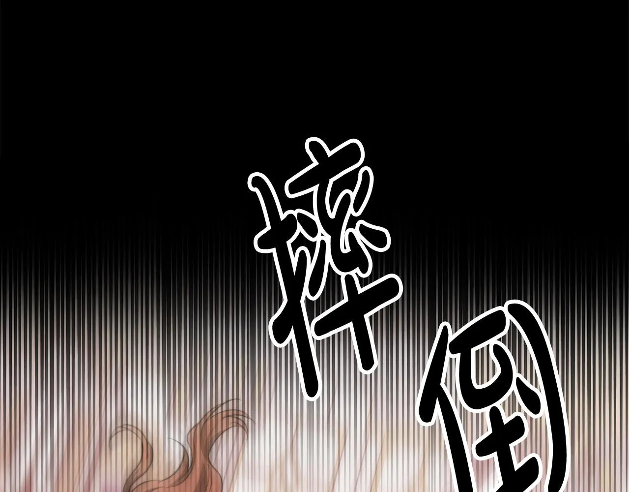 第50话你能生孩子吗？ 第204页