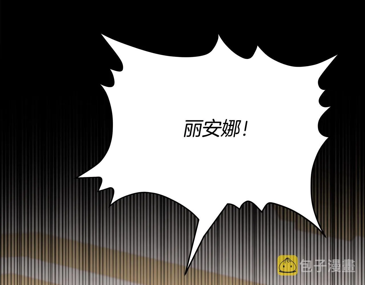 第50话你能生孩子吗？ 第206页