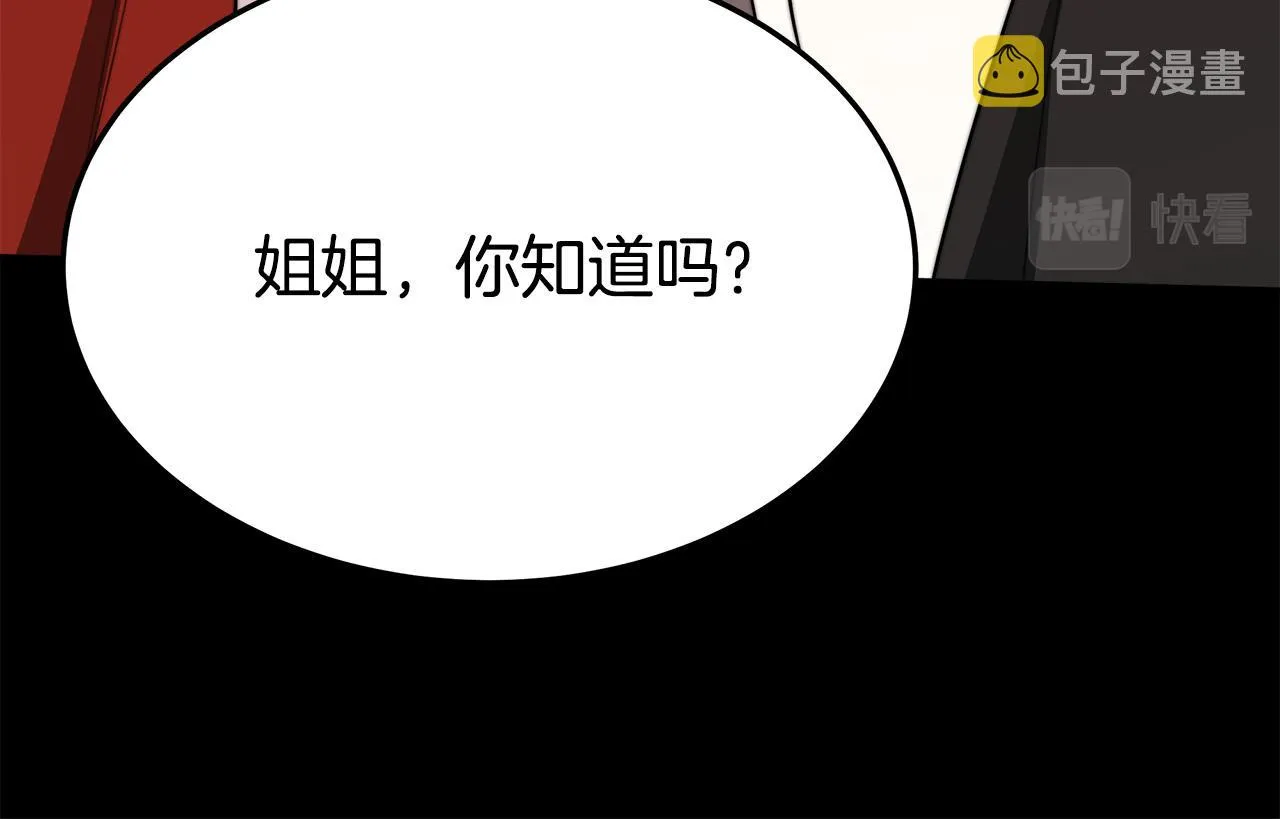 第50话你能生孩子吗？ 第215页