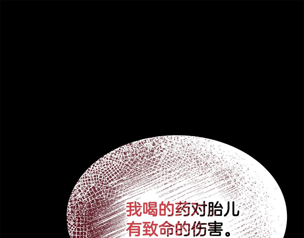 第50话你能生孩子吗？ 第216页