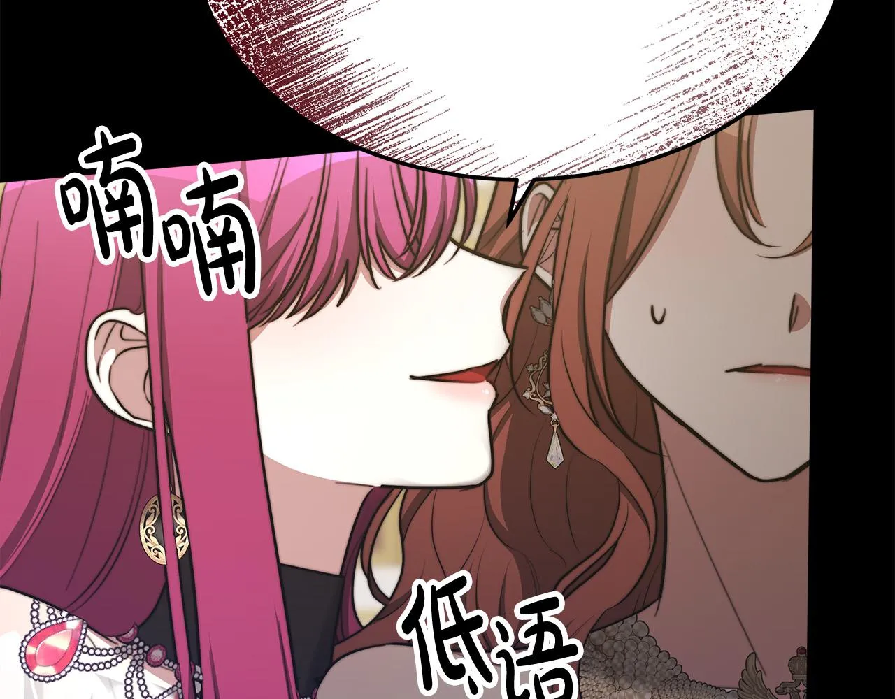 第50话你能生孩子吗？ 第217页