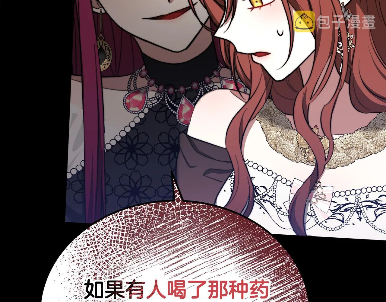 第50话你能生孩子吗？ 第220页