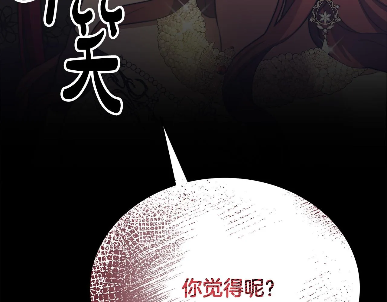第50话你能生孩子吗？ 第224页