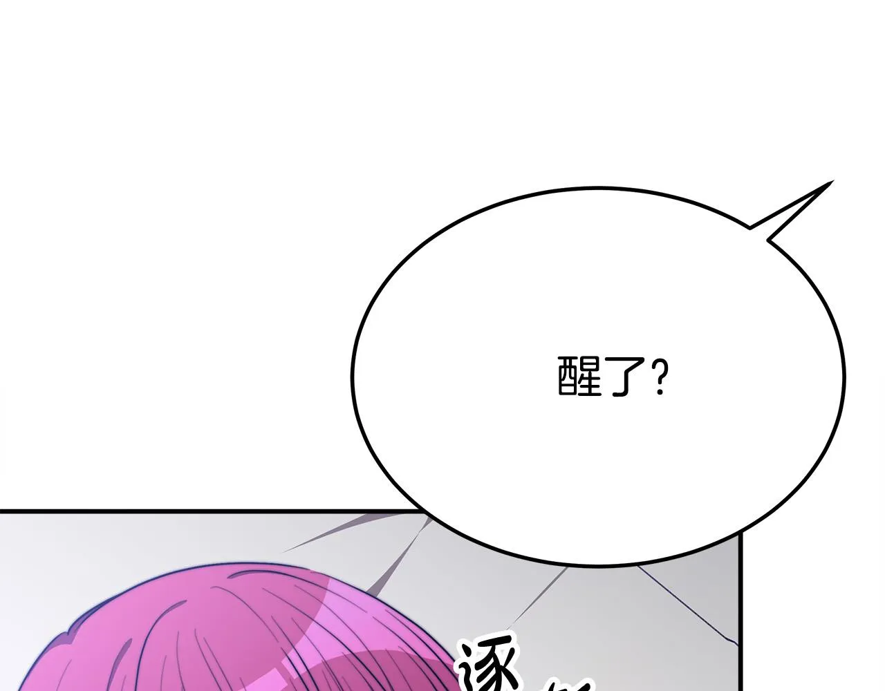 第49话身世之谜 第9页