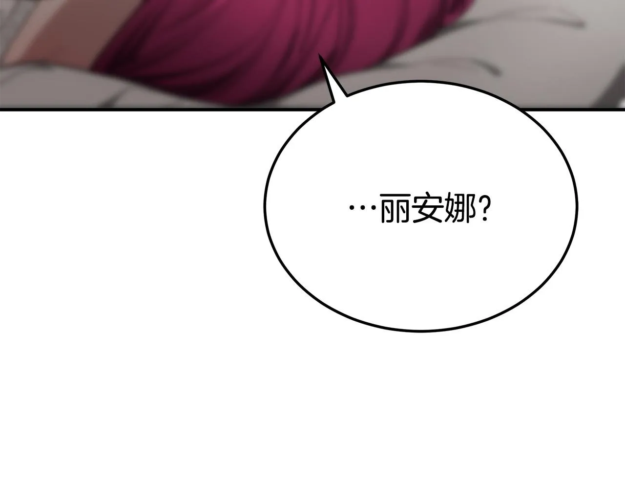 第49话身世之谜 第14页