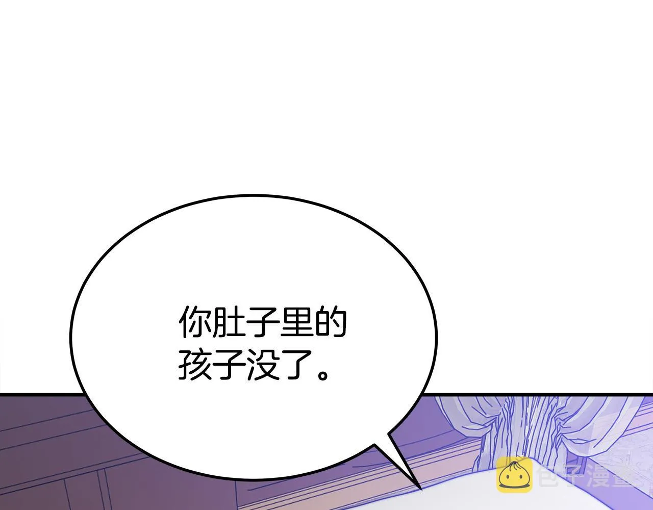 第49话身世之谜 第15页